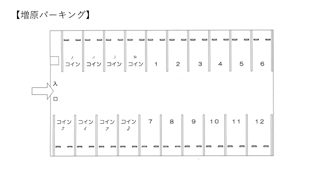 増原パーキングの駐車配置図