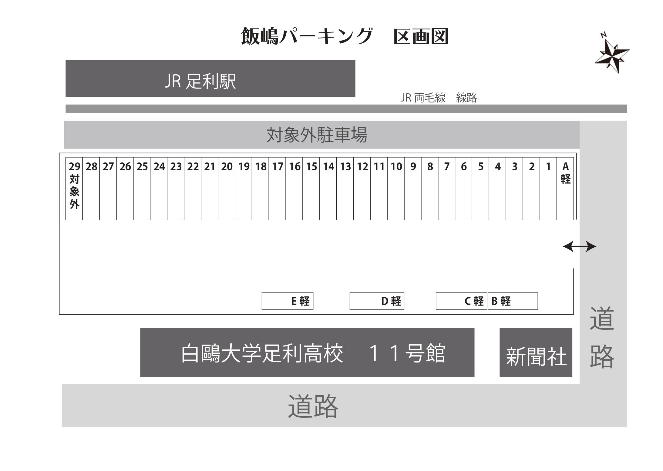 飯嶋パーキングの駐車配置図