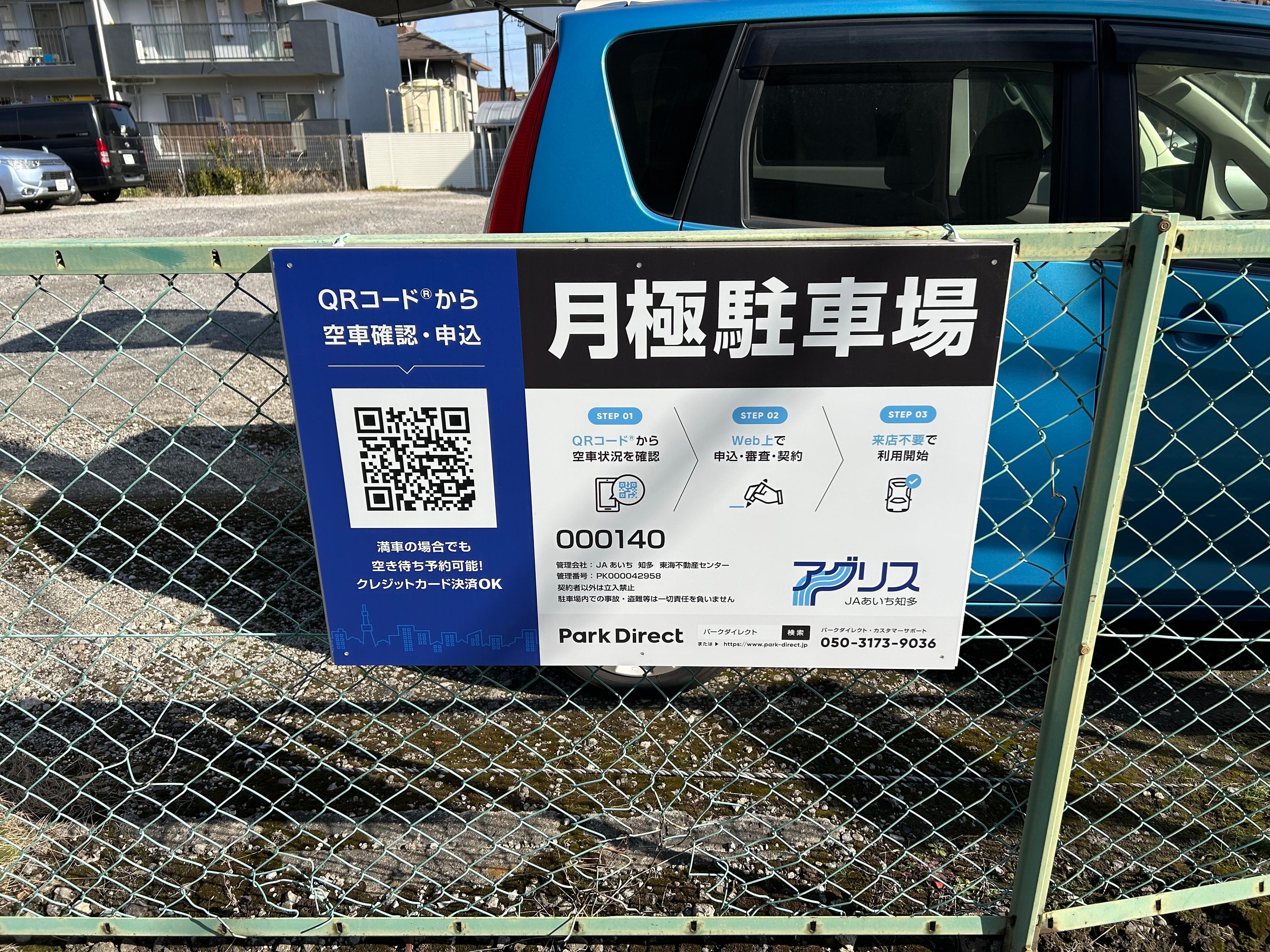 000140の外観・駐車場イメージ2枚目