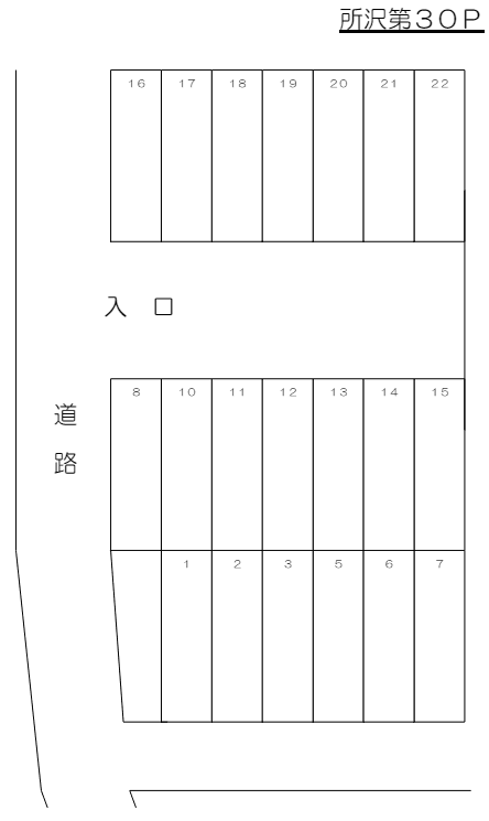 所沢第３０Ｐの駐車配置図