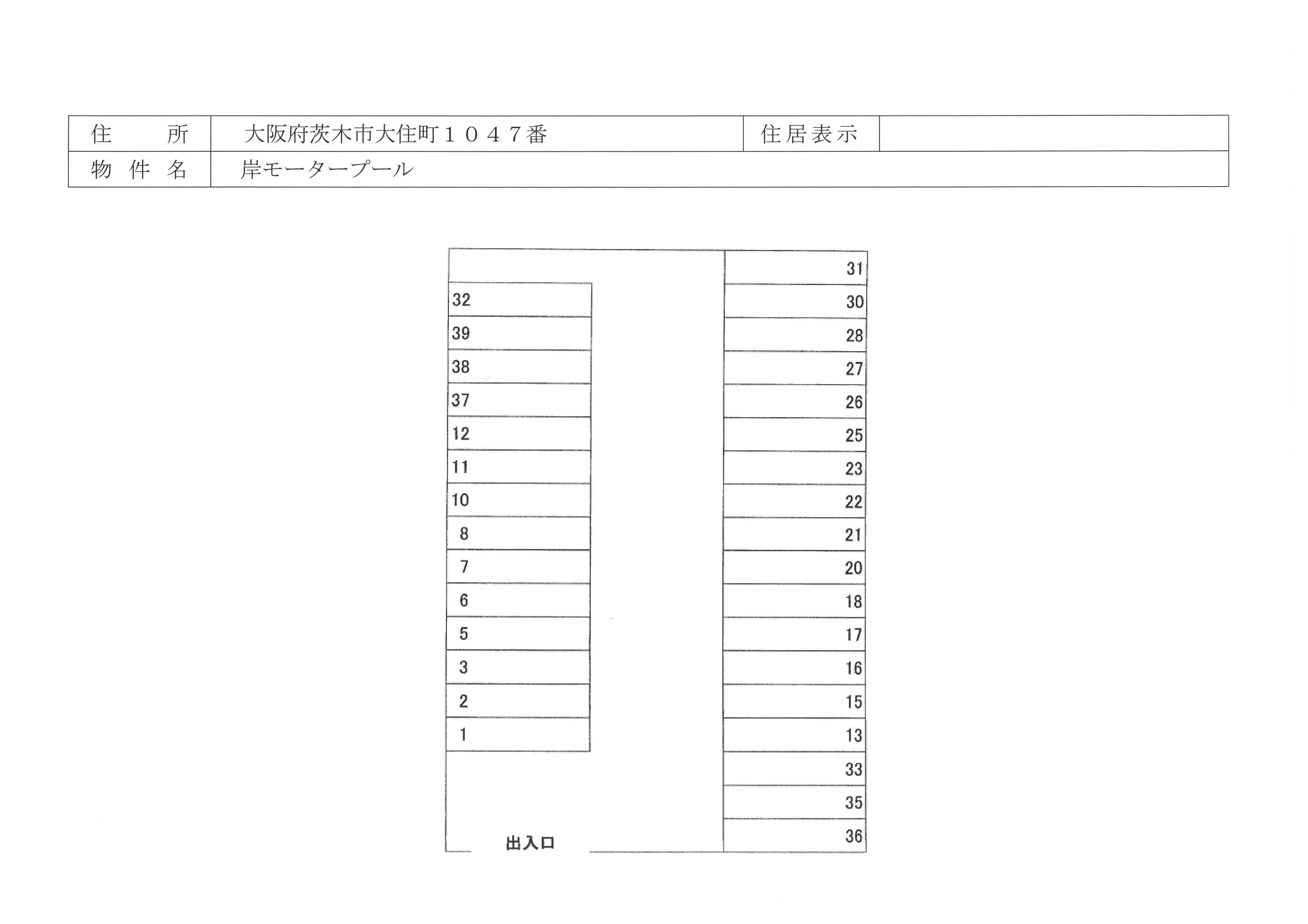 岸モータープールの駐車配置図