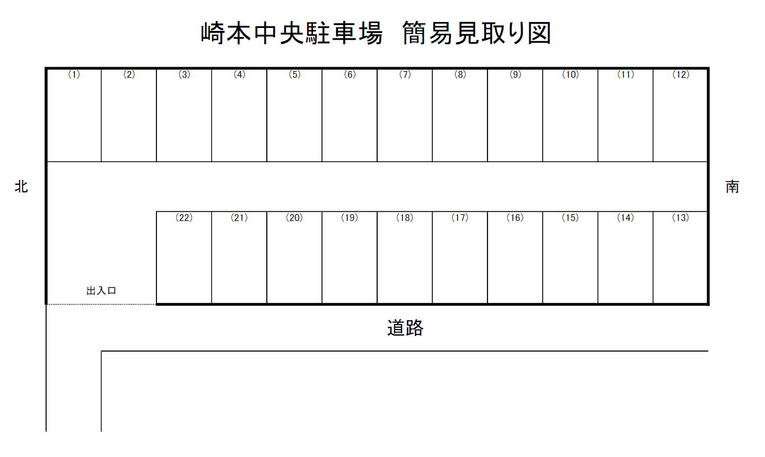 崎本中央駐車場の駐車配置図