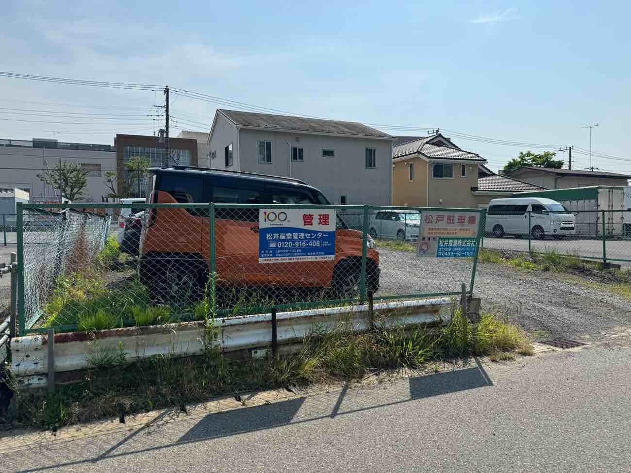 松戸駐車場の外観・駐車場イメージ2枚目