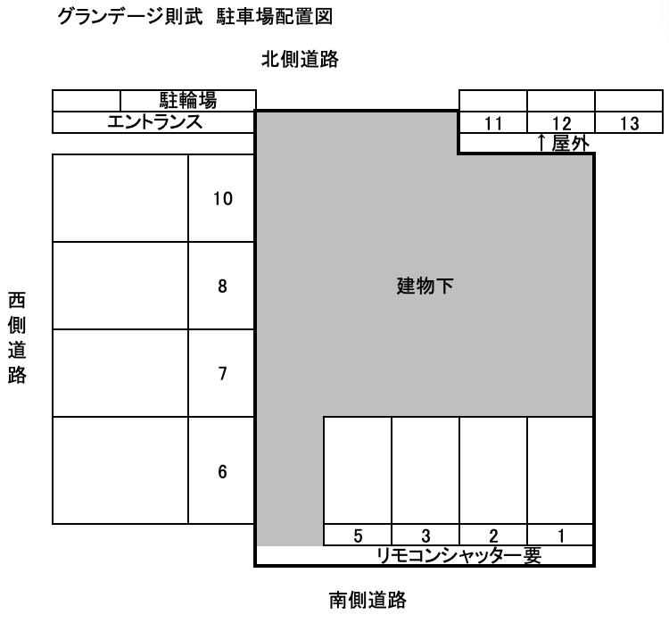 グランデージ則武の駐車配置図