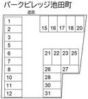 パークビレッジ池田町の駐車場