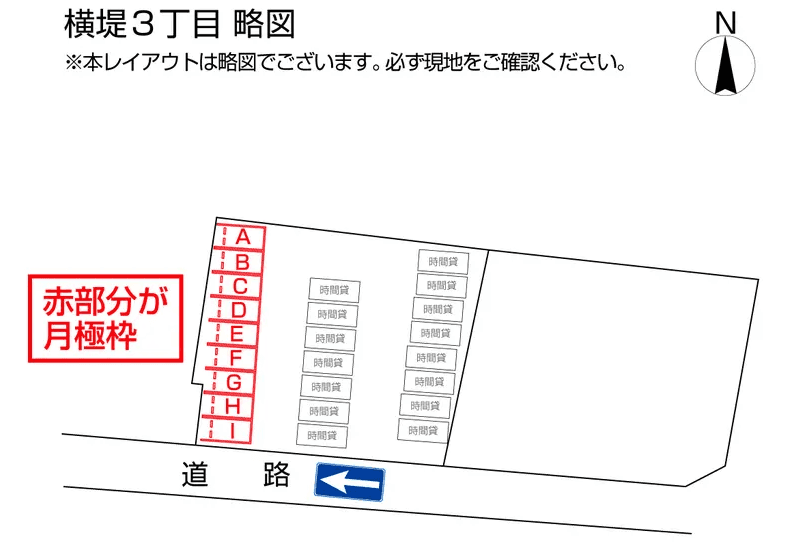 横堤３丁目の駐車配置図