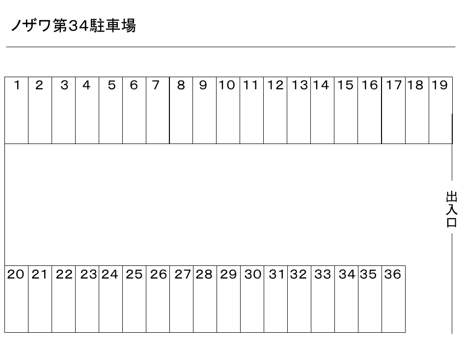 ノザワ第３４駐車場の駐車配置図