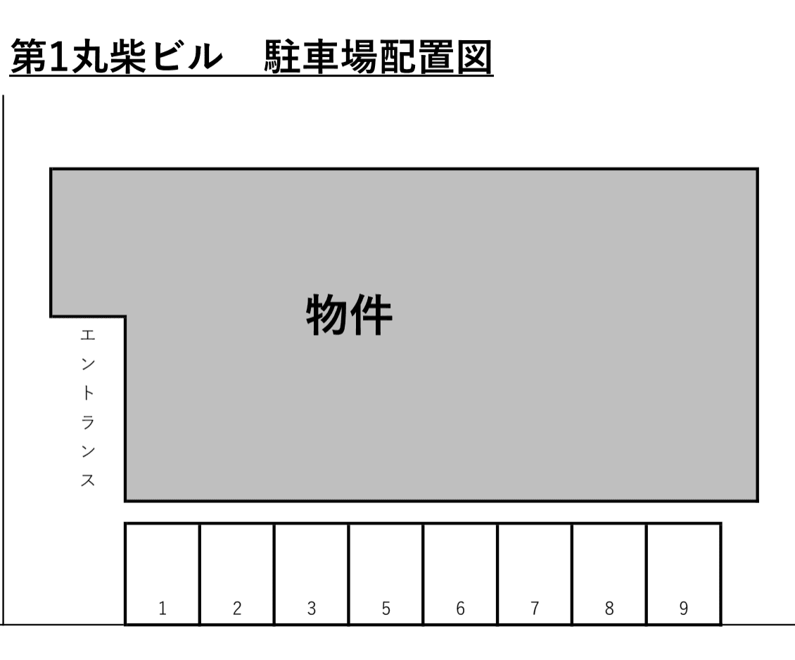 第1丸柴ビルの駐車配置図