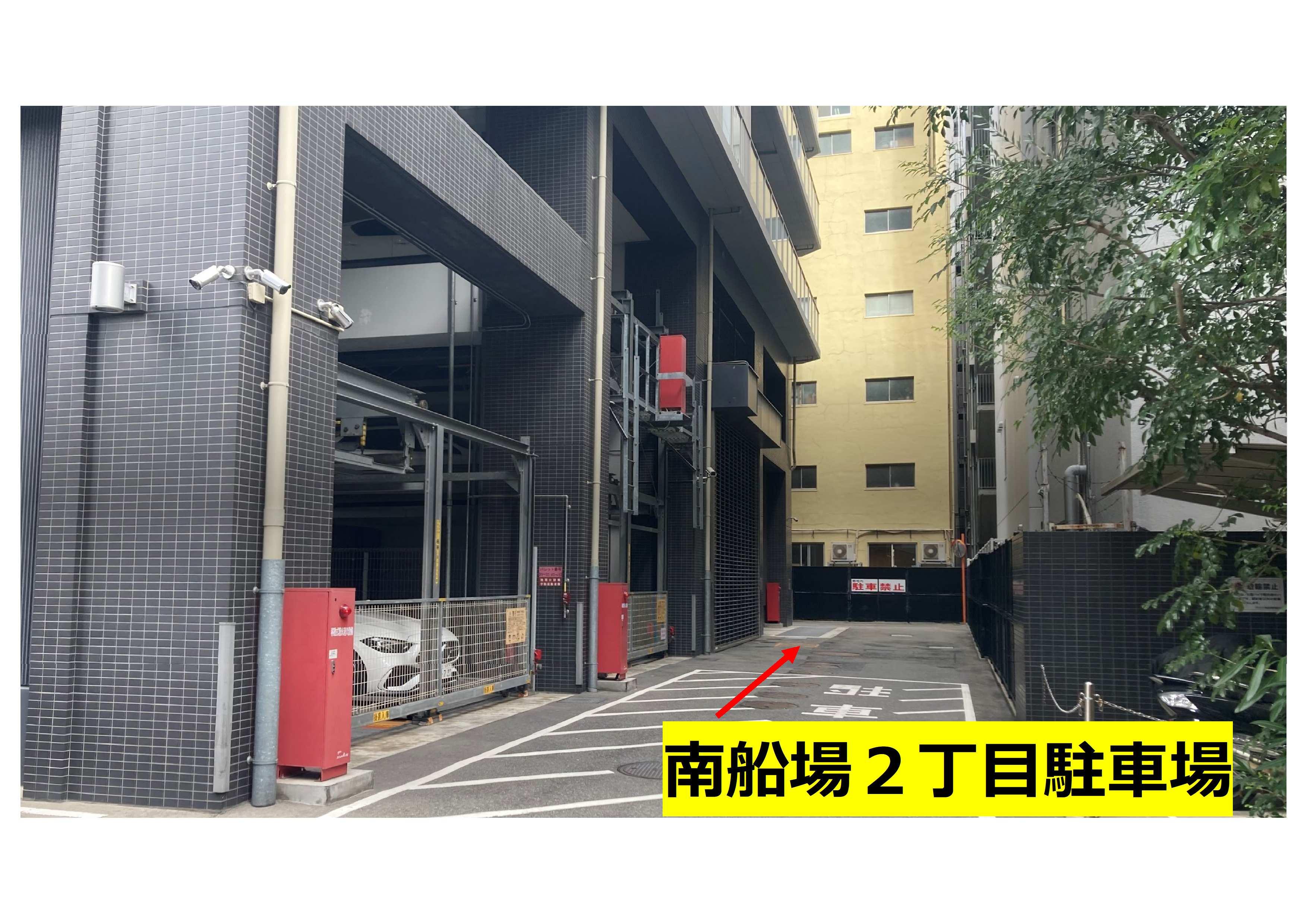 南船場２丁目駐車場の外観・駐車場イメージ1枚目