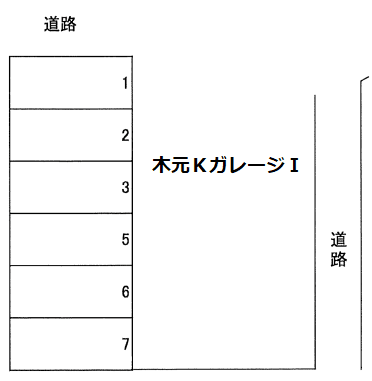 木元ＫガレージⅠの駐車配置図