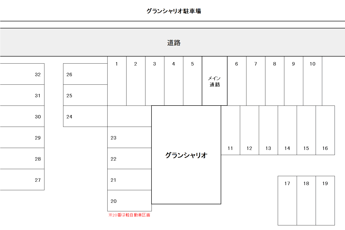 グランシャリオ駐車場の駐車配置図