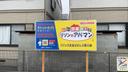 グリーンパーキング３の駐車場
