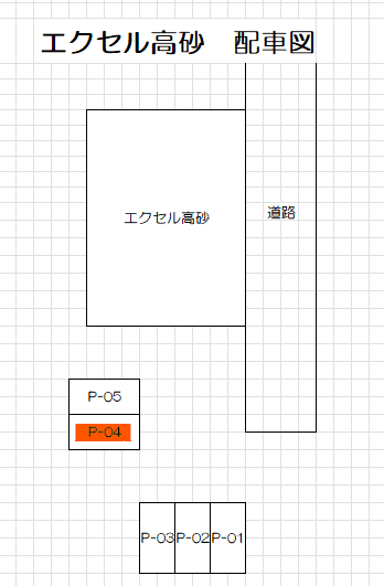 エクセル高砂の駐車配置図