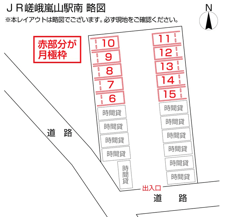 ＪＲ嵯峨嵐山駅南の駐車配置図