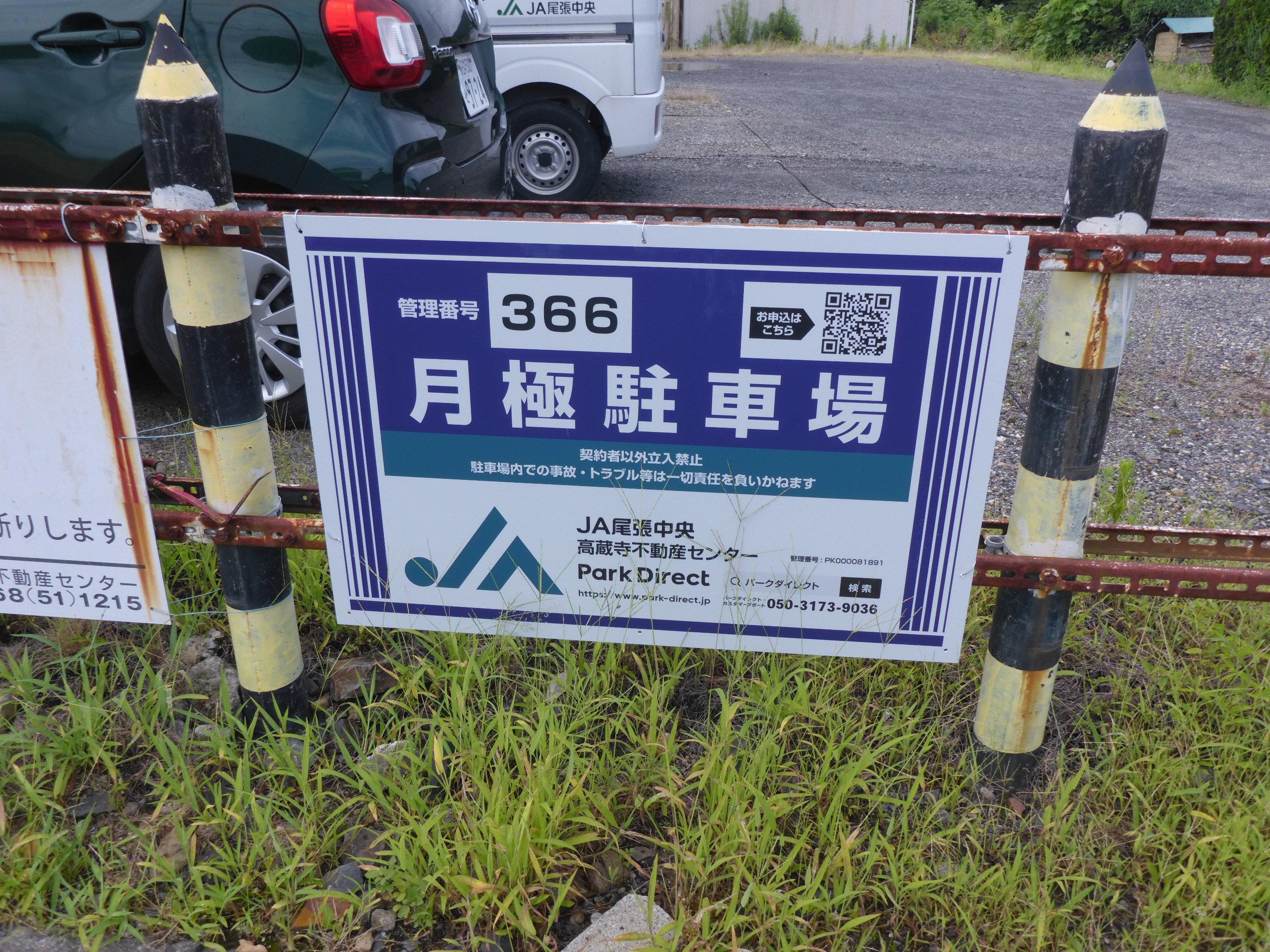 J-366の外観・駐車場イメージ1枚目