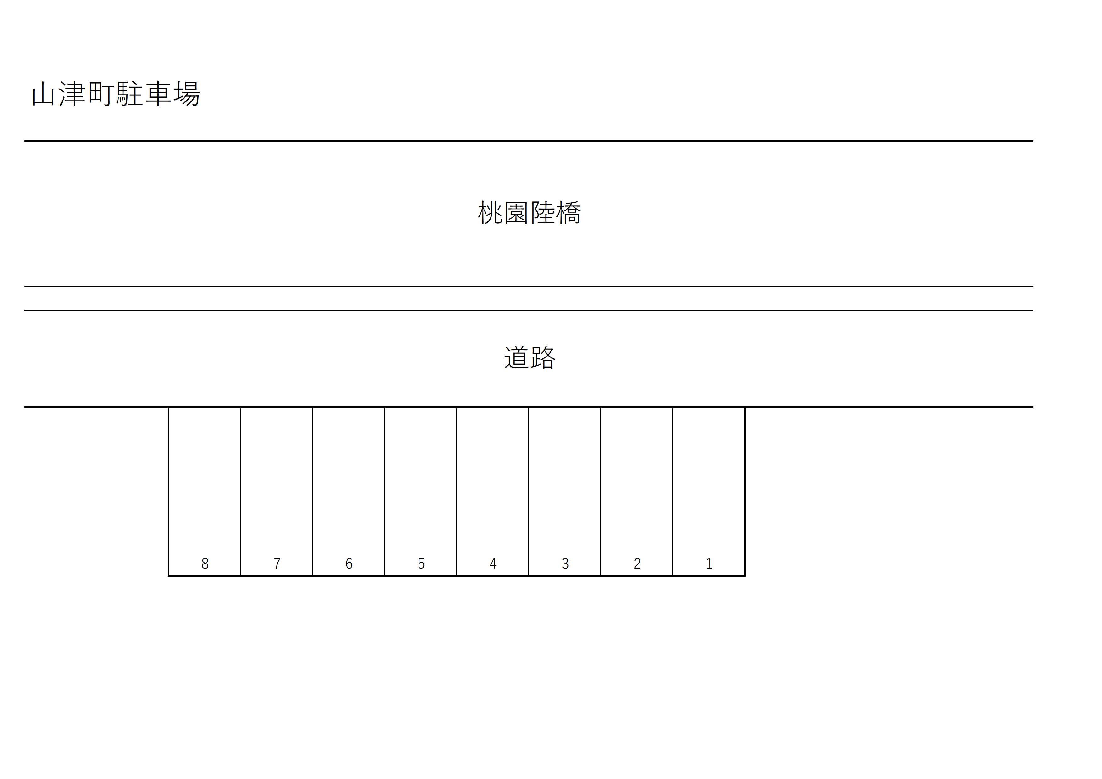 山津駐車場の駐車配置図
