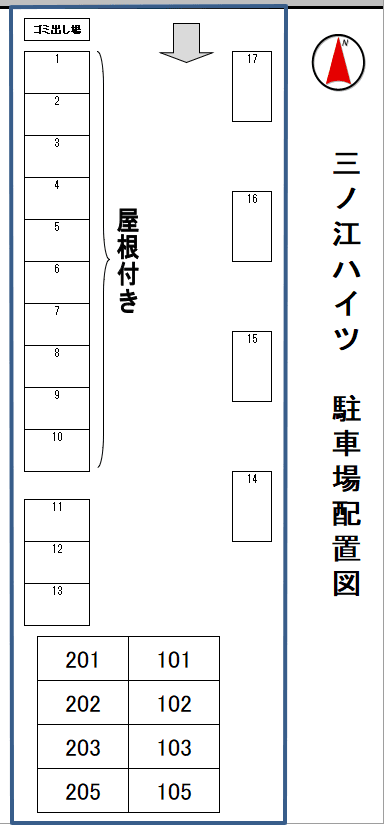 三ノ江ハイツの駐車配置図
