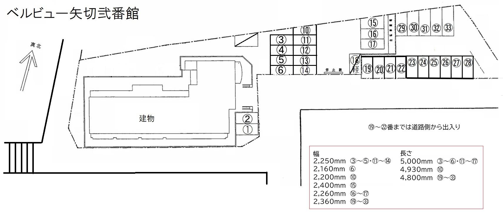 ベルビュー矢切弐番館の駐車配置図