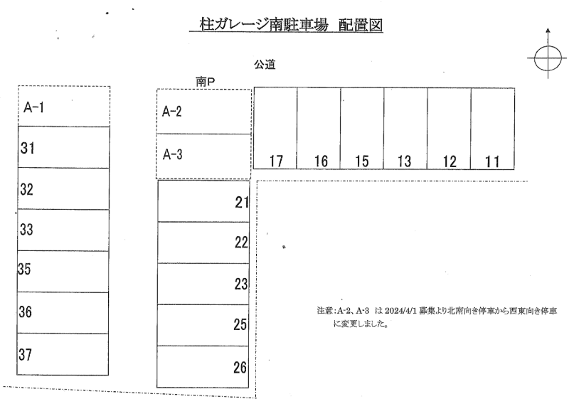 桂ガレージ南駐車場の駐車配置図