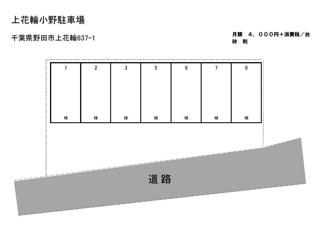 上花輪小野駐車場の駐車配置図