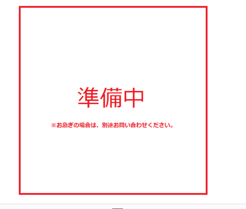 アステール白石の駐車配置図