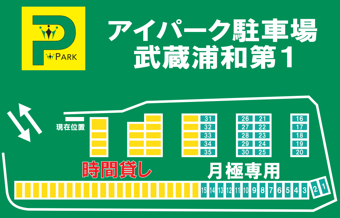 駐車場画像