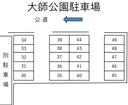 大師公園駐車場の駐車場