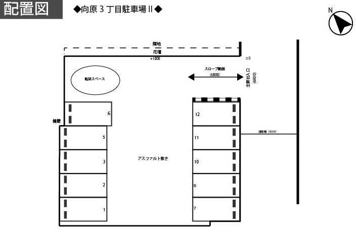 向原3丁目駐車場Ⅱの駐車配置図
