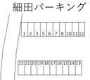 細田パーキングの駐車場
