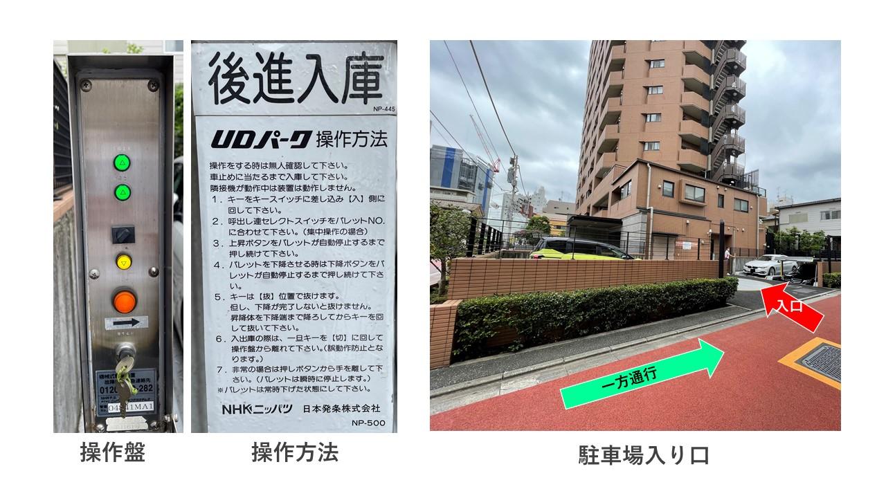 白金３丁目駐車場の外観・駐車場イメージ3枚目
