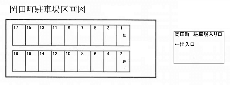 岡田町駐車場の駐車配置図