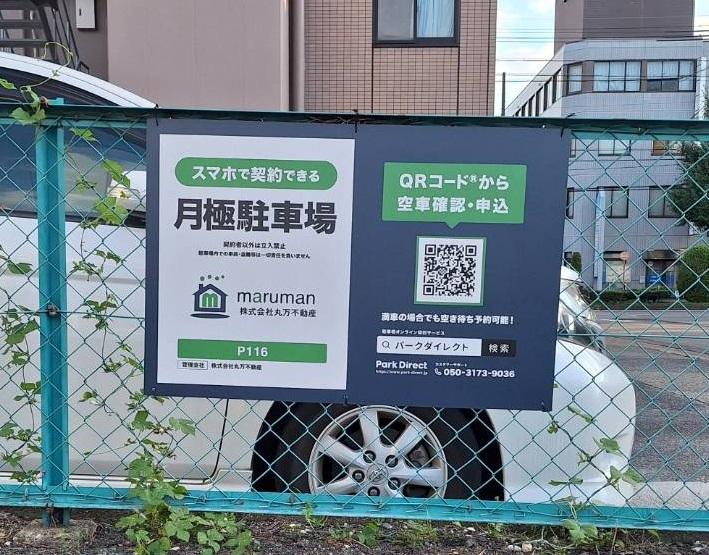 P116の外観・駐車場イメージ2枚目