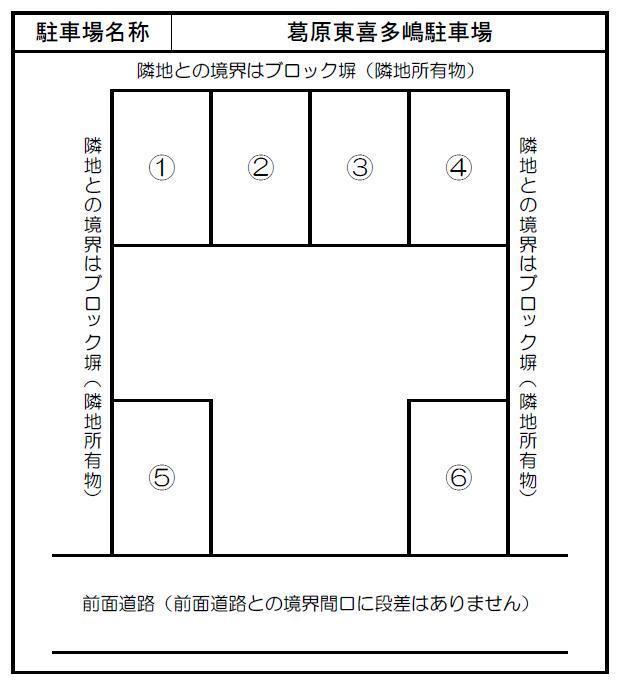 葛原東喜多嶋駐車場の駐車配置図