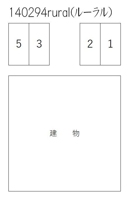 rural (ルーラル)の駐車配置図