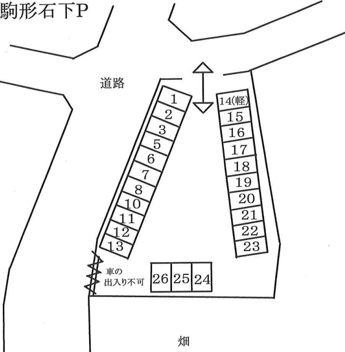 駒形石下Ｐの駐車配置図