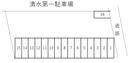 清水第一駐車場の駐車場