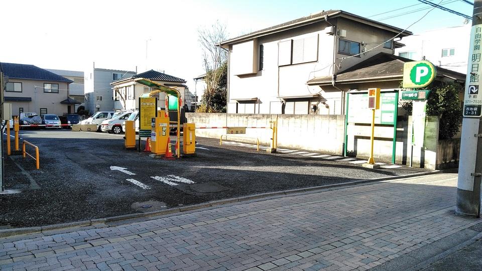 西池袋２丁目第４の外観・駐車場イメージ1枚目