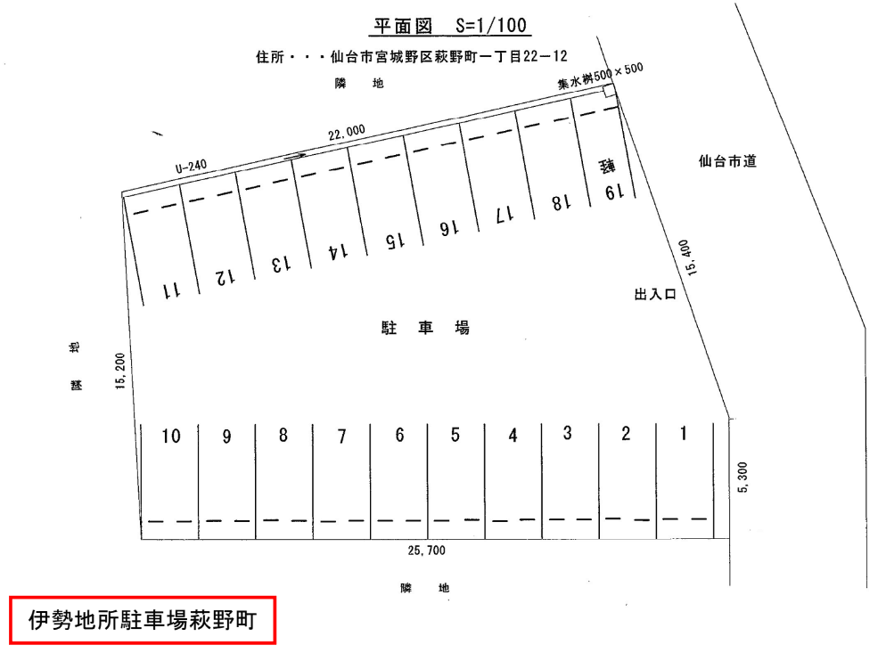 伊勢地所駐車場萩野町の駐車配置図