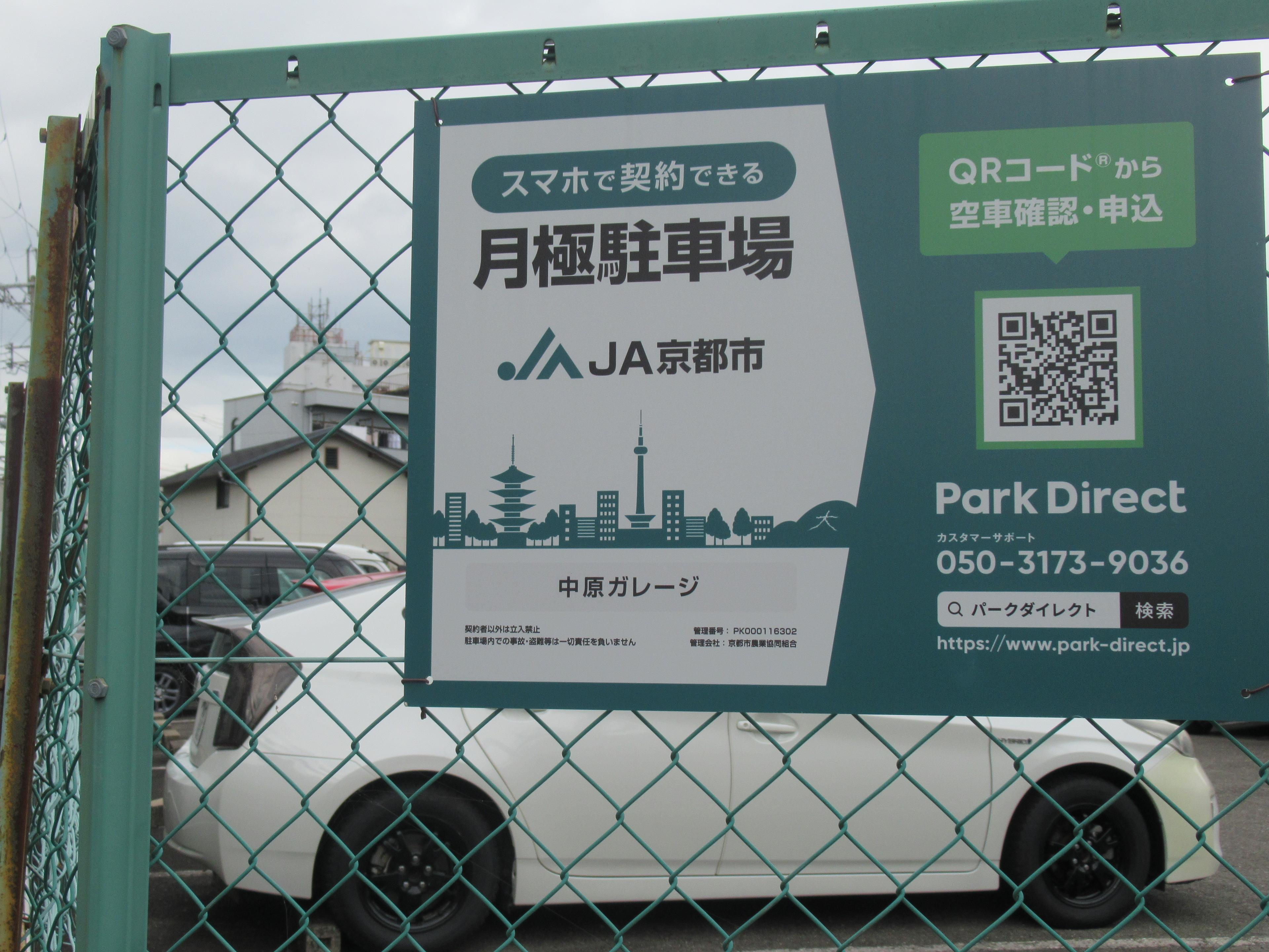 中原ガレージの外観・駐車場イメージ3枚目