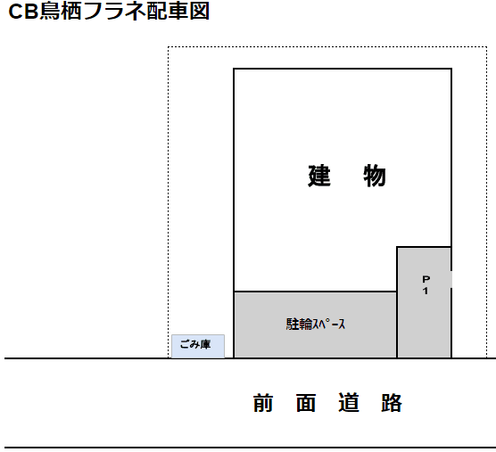 CB鳥栖ﾌﾗﾈの駐車配置図