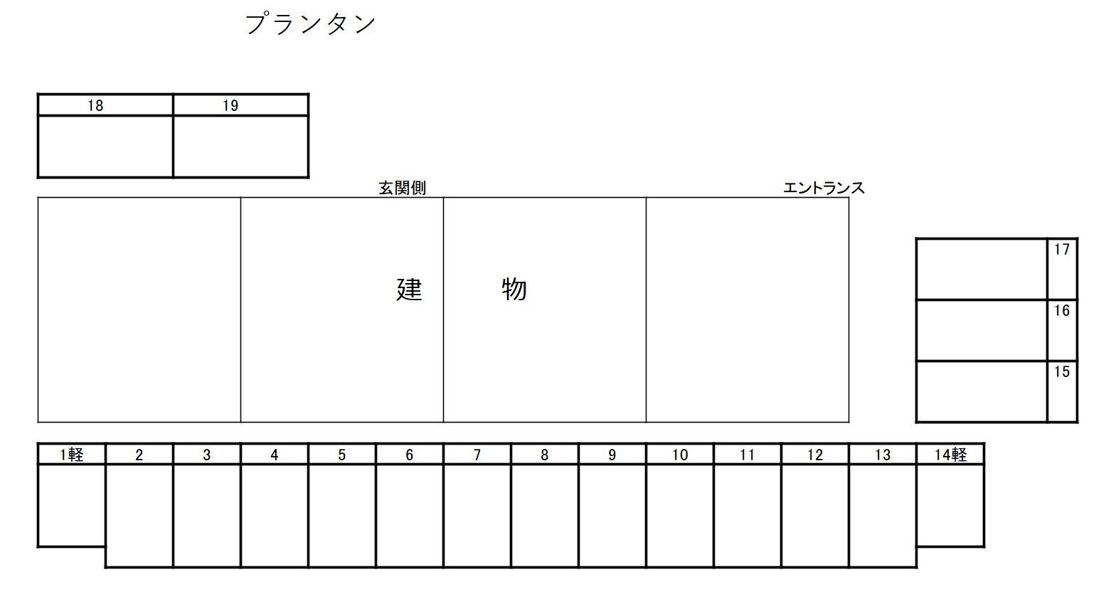 プランタンの駐車配置図