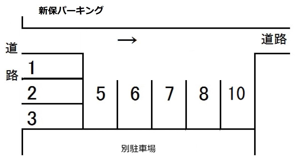 新保パーキングの駐車配置図