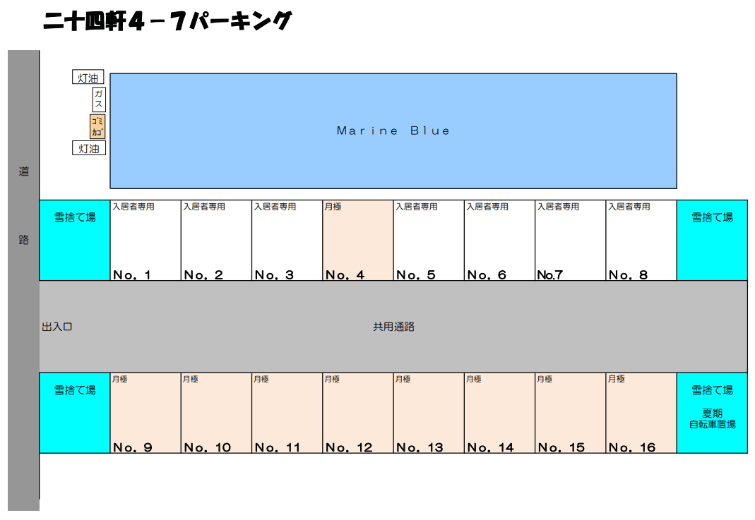 二十四軒４－７パーキングの駐車配置図