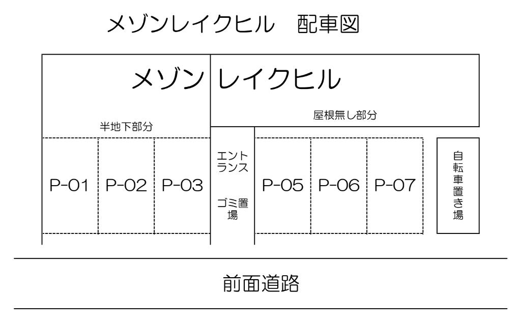 メゾンレイクヒルの駐車配置図