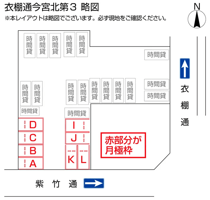 衣棚通今宮北第３の駐車配置図