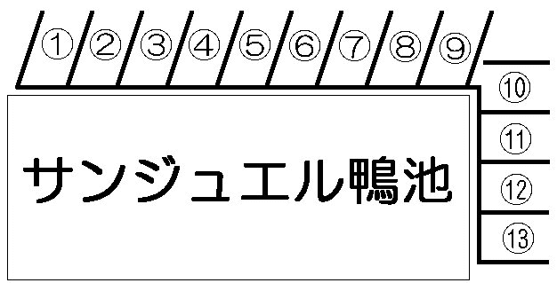 サンジュエル鴨池の駐車配置図