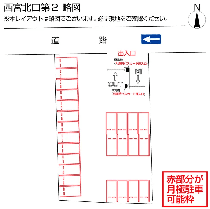 西宮北口第２の駐車配置図
