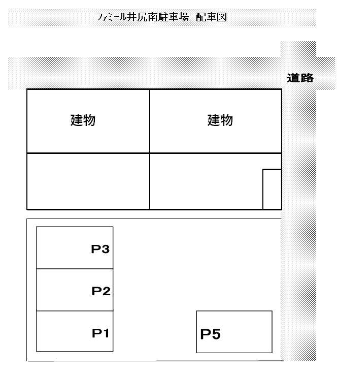 ﾌｧﾐｰﾙ井尻南駐車場の駐車配置図