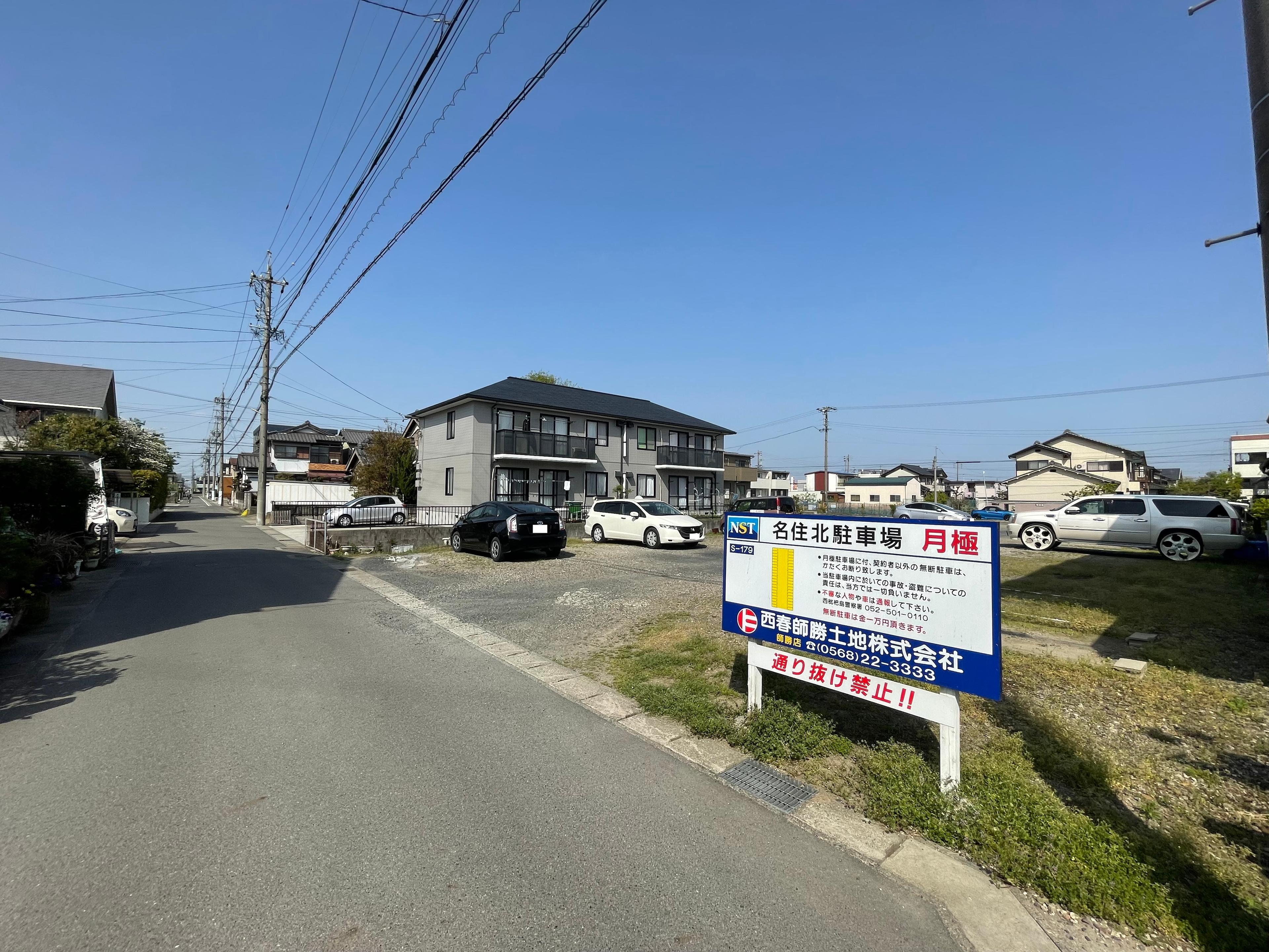 名住北駐車場の外観・駐車場イメージ1枚目