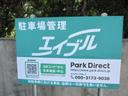 第4駐車場の駐車場